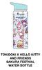 Tokidoki Accessories - Tokidoki x Hello Kitty and Friends Series 3 - Sakura Festival - Water Bottle